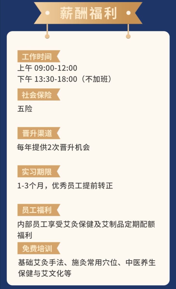 重庆真艾农业公司招聘