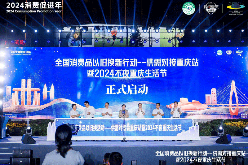 健康生活推荐官|会长胡朝荣闪耀 2024不夜重庆生活节