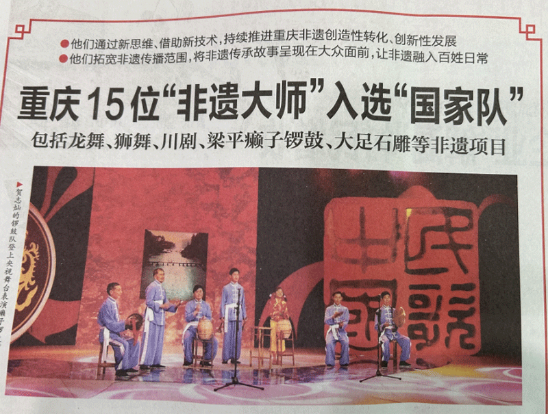 热烈祝贺|协会专委会副主任委员朱怀宇 入选国家 非遗传承大师国家队