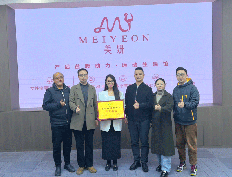 新会员授牌｜协会向理事单位 重庆美妍健康管理公司授牌