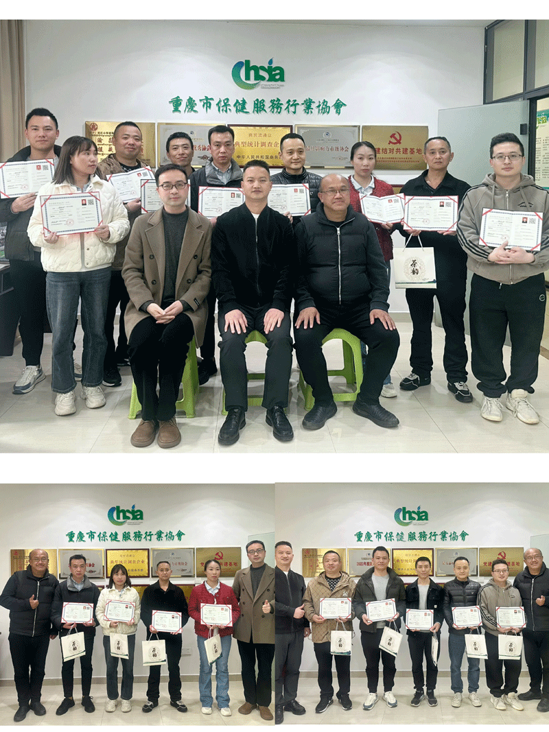 技高行天下 能强走世界|协会举办保健服务业技能人才座谈会暨保健按摩师职业等级证书发证仪式