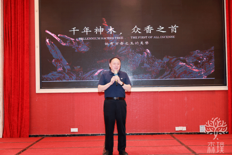 新进会员|副会长单位 重庆森璞健康授牌暨三伏沉香大会盛大举行