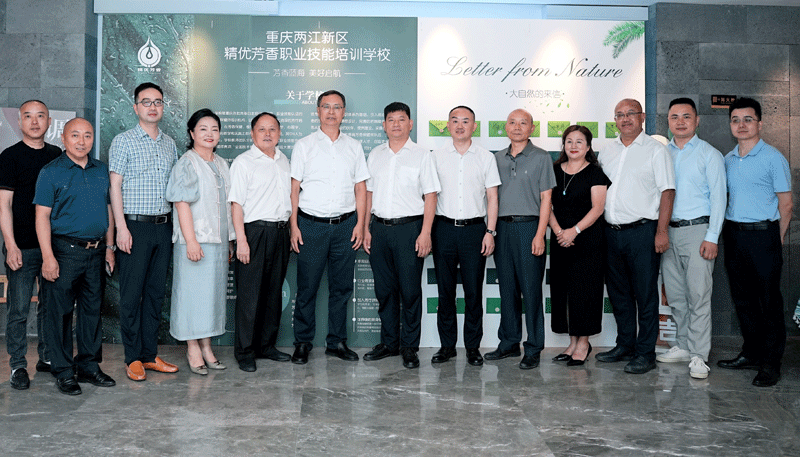 行业动态|副会长单位重庆两江新区精优芳香职业技能培训学校
