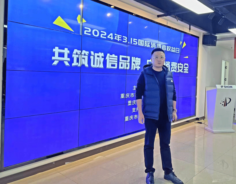 协会动态|协会受邀参加  3.15国际消费者权益日专题活动