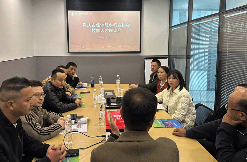 技高行天下 能强走世界|协会举办保健服务业技能人才座谈会暨保健按摩师职业等级证书发证仪式