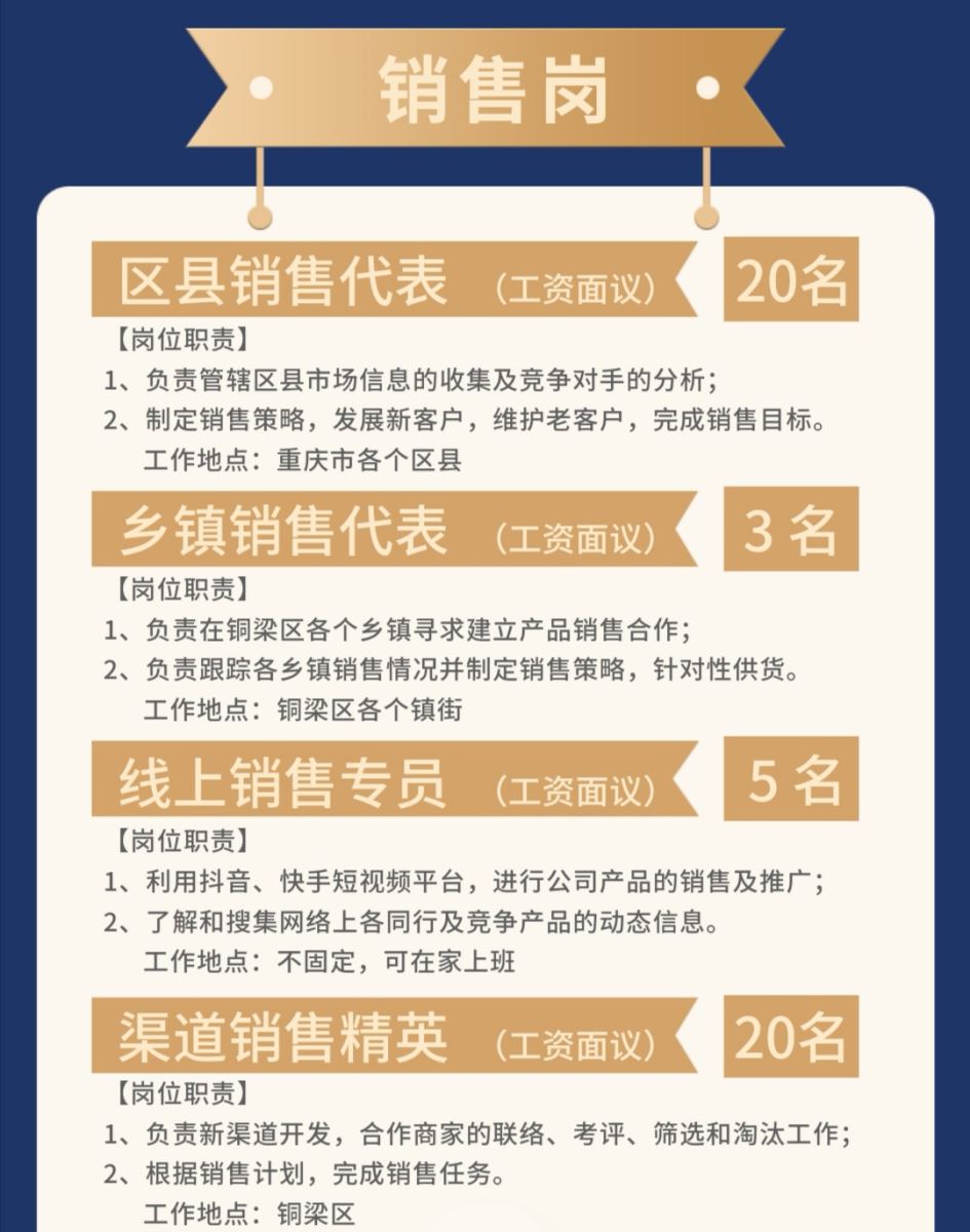重庆真艾农业公司招聘