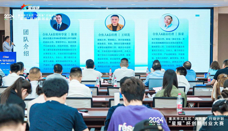 会员喜讯|副会长单位--重庆信鑫智能科技斩获“星耀”杯一等奖