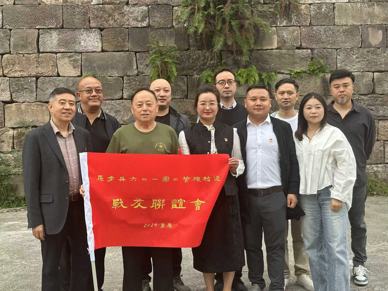 饮水思源|协会党支部联合退伍老兵共赴广安