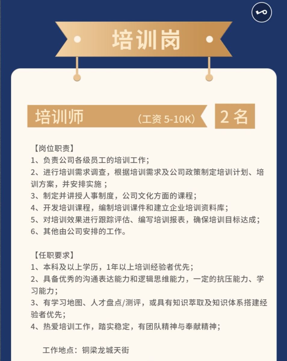 重庆真艾农业公司招聘