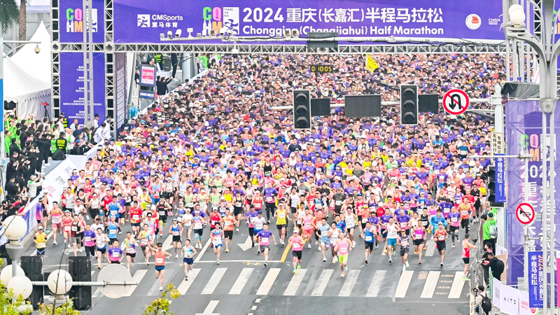 激情马拉松 健康新生活|协会企业积极参与 助力重庆半马开跑
