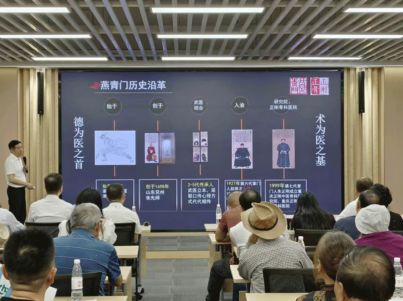 |协会动态|2024重庆保健服务行业“功效养生·体质调理”主题交流会成功举行